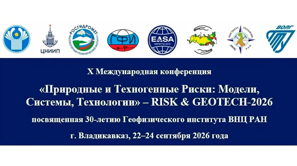 СПЕЦИАЛИСТЫ ВГИ М.Ю. БЕККИЕВ И М.Д. ДОКУКИН 22 СЕНТЯБРЯ 2026 ГОДА ПРИНЯЛИ УЧАСТИЕ В X М...