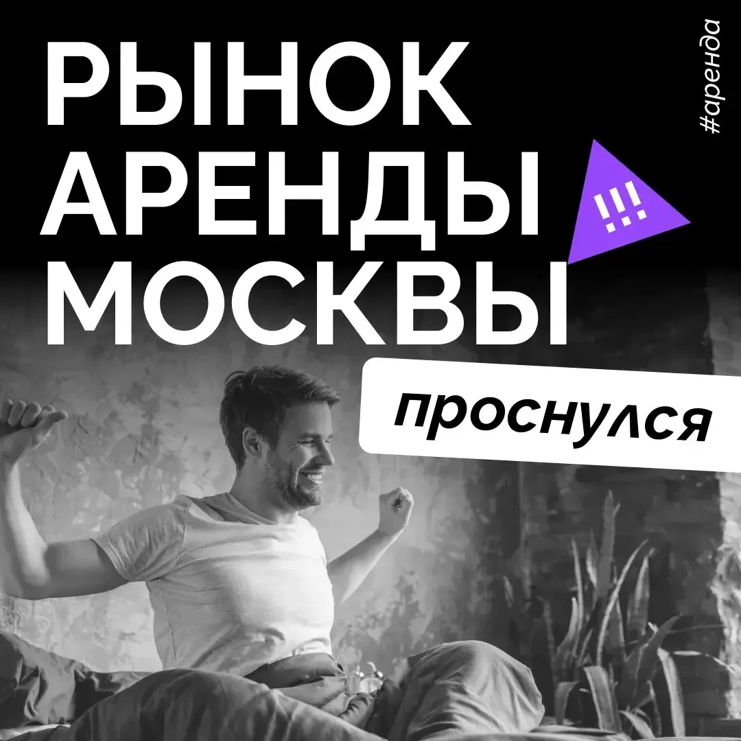 Август выдался жарким: собственники резко очнулись и вылили на рынок лавину новых кварт...