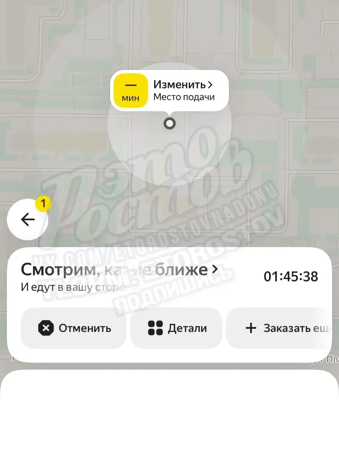 🚖 «Яндекс.Такси» очень плохо в Ростове. Снова сбои, долгое ожидание, невозможно отмени...