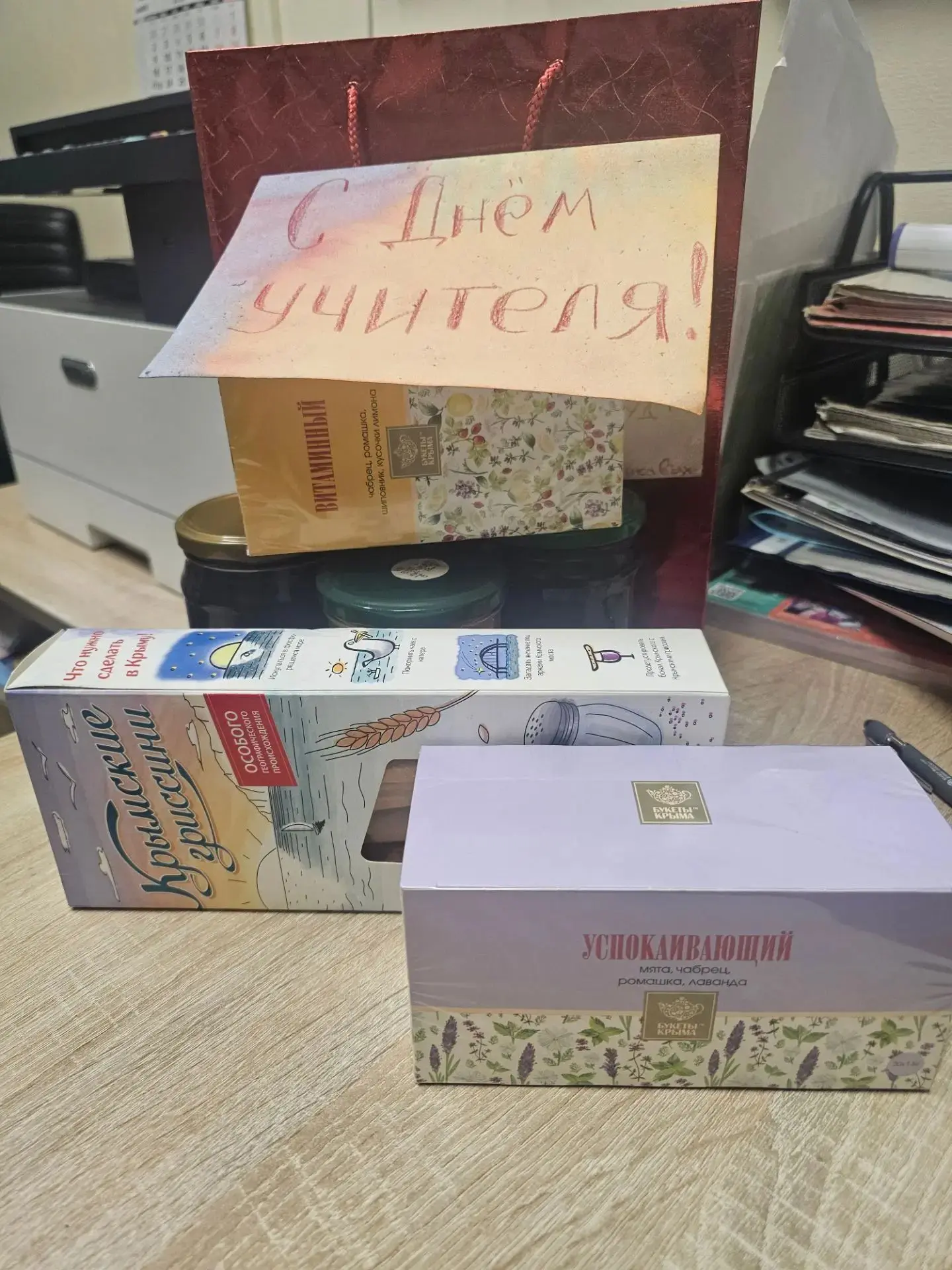 Продолжаем принимать поздравления с Днем учителя! 👍😊🍁🎶🌷