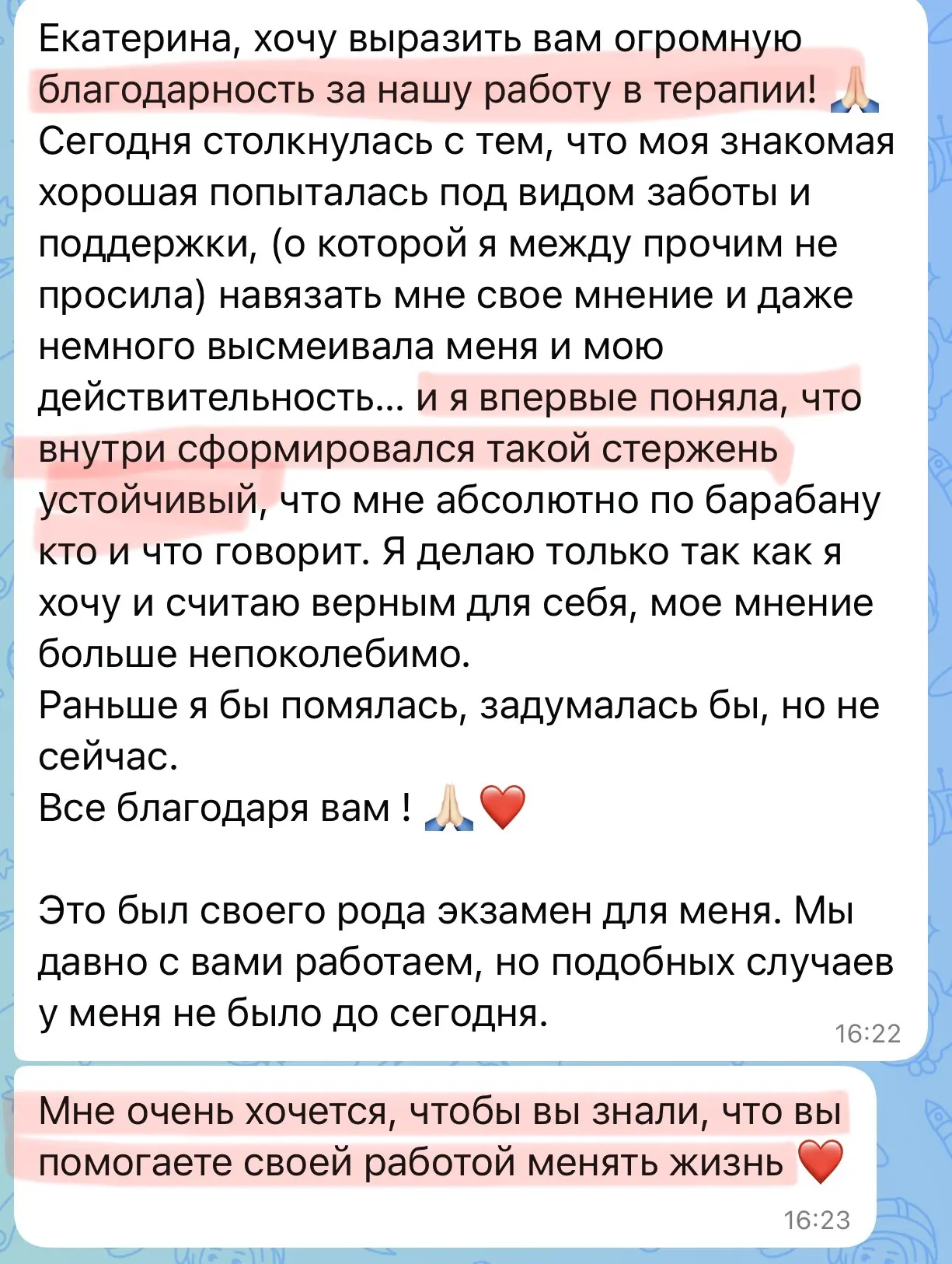 терапия со мной как с Психологом, Сексологом - это про устойчивое формирование изменени...