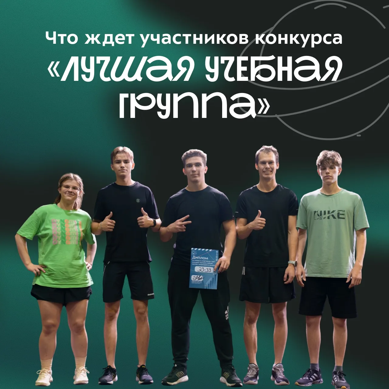 🔥 Хочешь узнать своих одногруппников получше и сплотиться в настоящую команду?