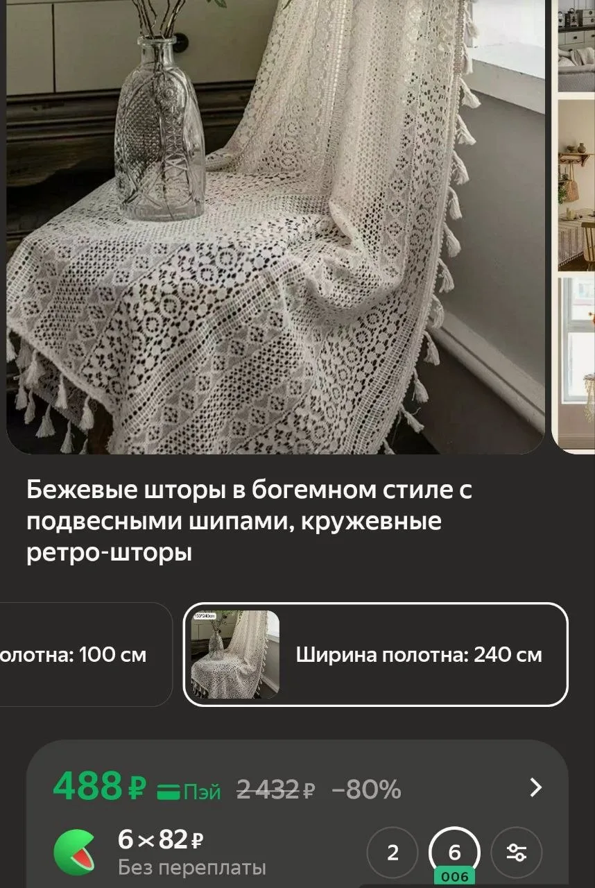 https://market.yandex.ru/cc/BGajdp