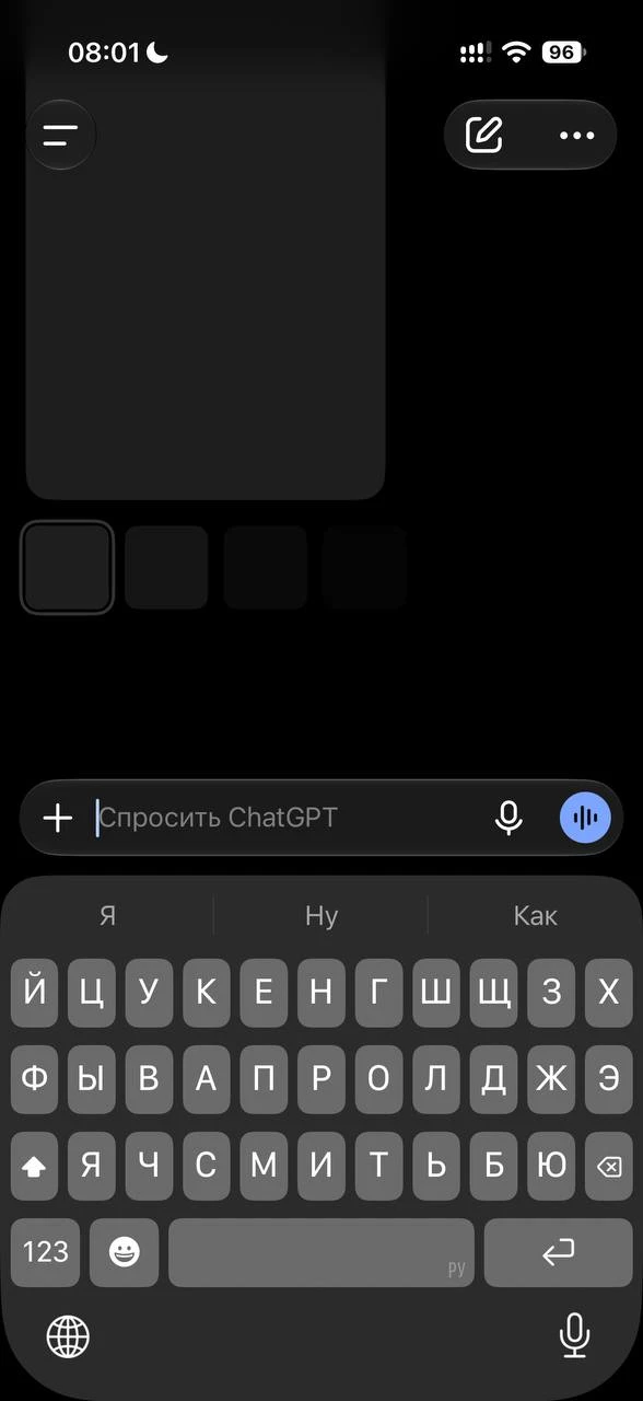 У меня завис ChatGpt. Перезагрузил телефон не помогает. Кто знает что делать?