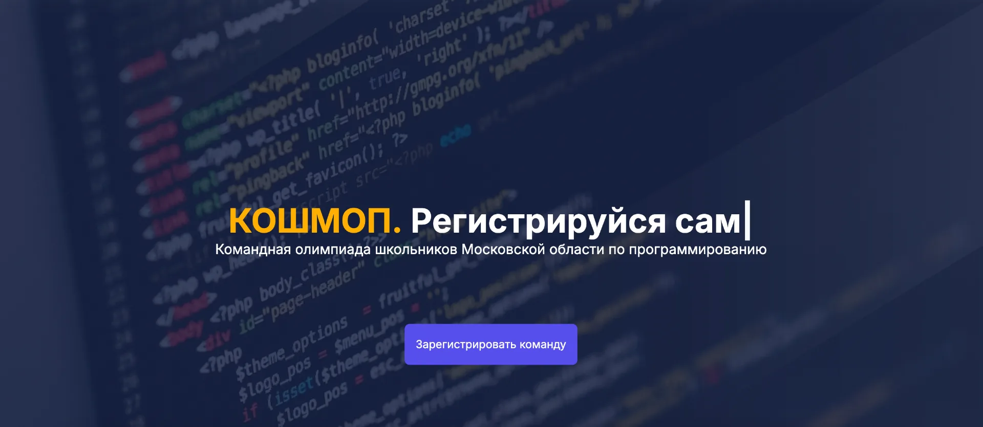 🏅 Командная олимпиада школьников по программированию