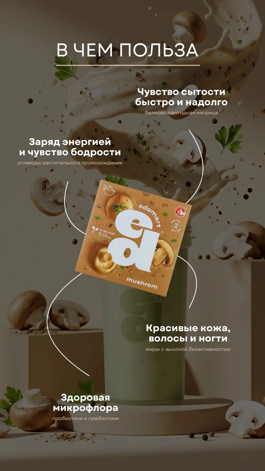ГРИБНОЙ СУП 🍄😍