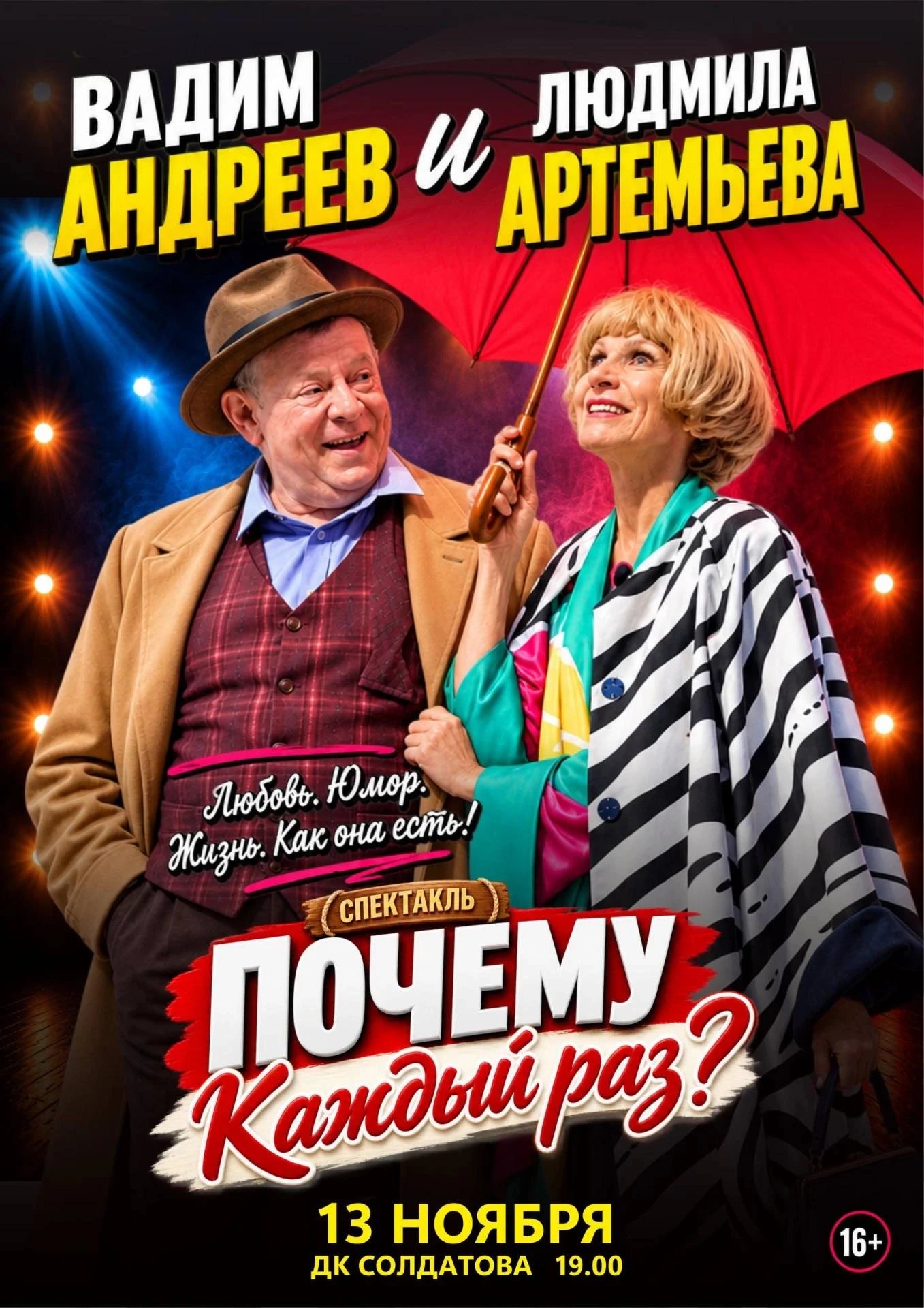 🎭 Смех, радость и удивительные истории! 🎭