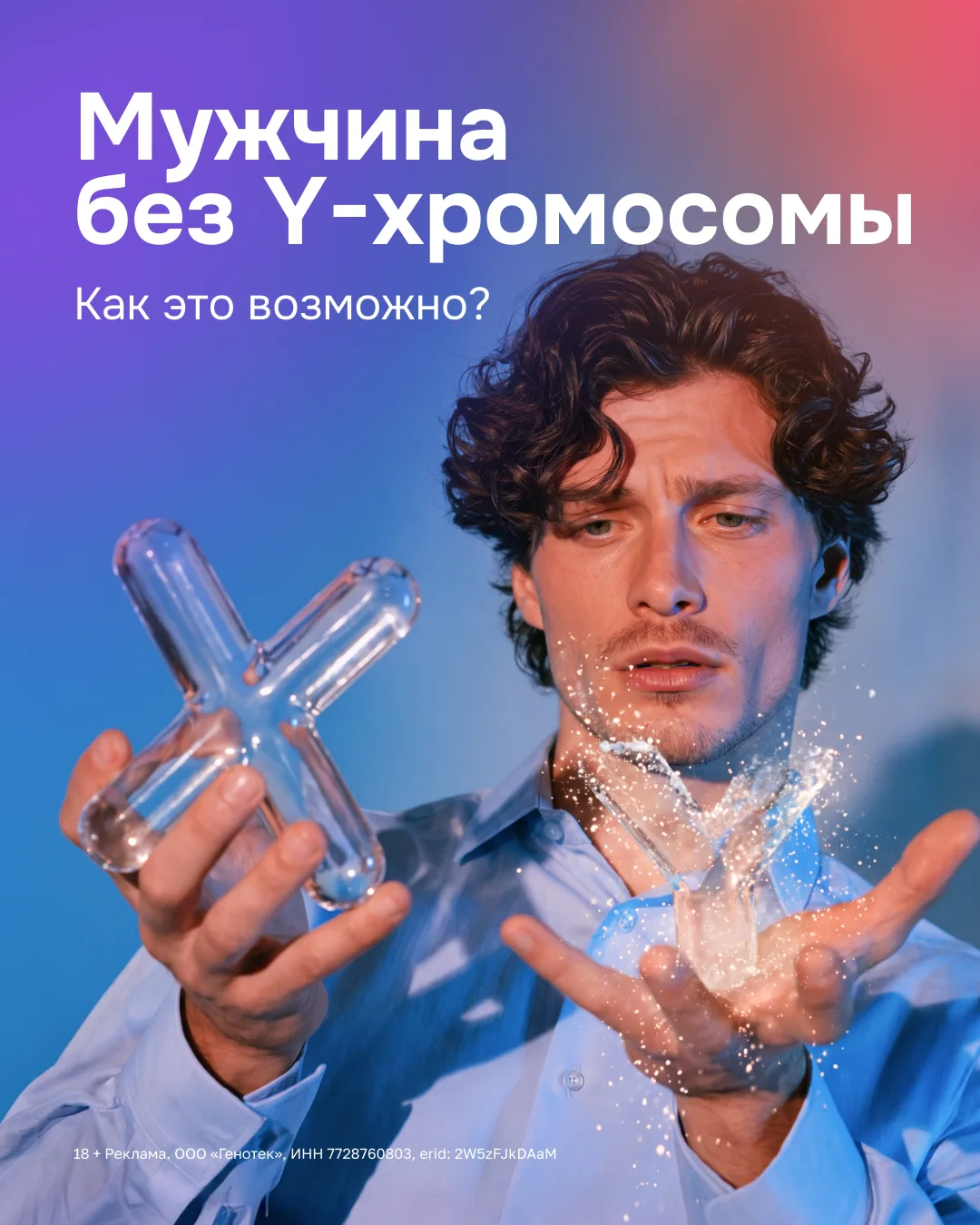 28-летний мужчина обратился к врачам из-за бесплодия. Внешне ничего необычного: мужское...
