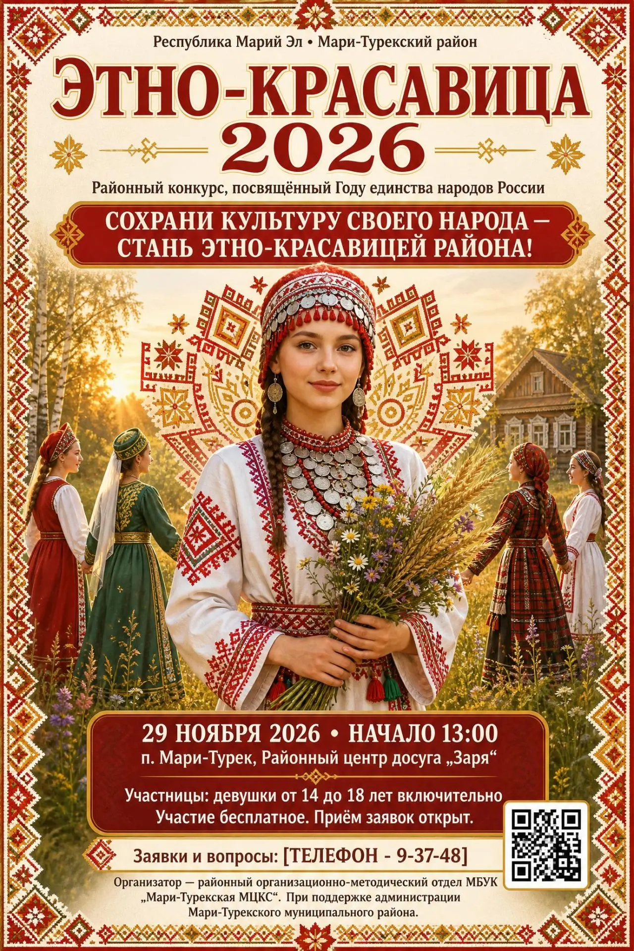 Девчонки, ловите самую яркую новость! 🔥