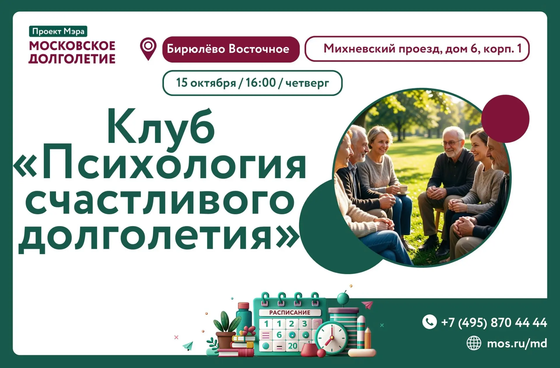 Дорогие друзья!