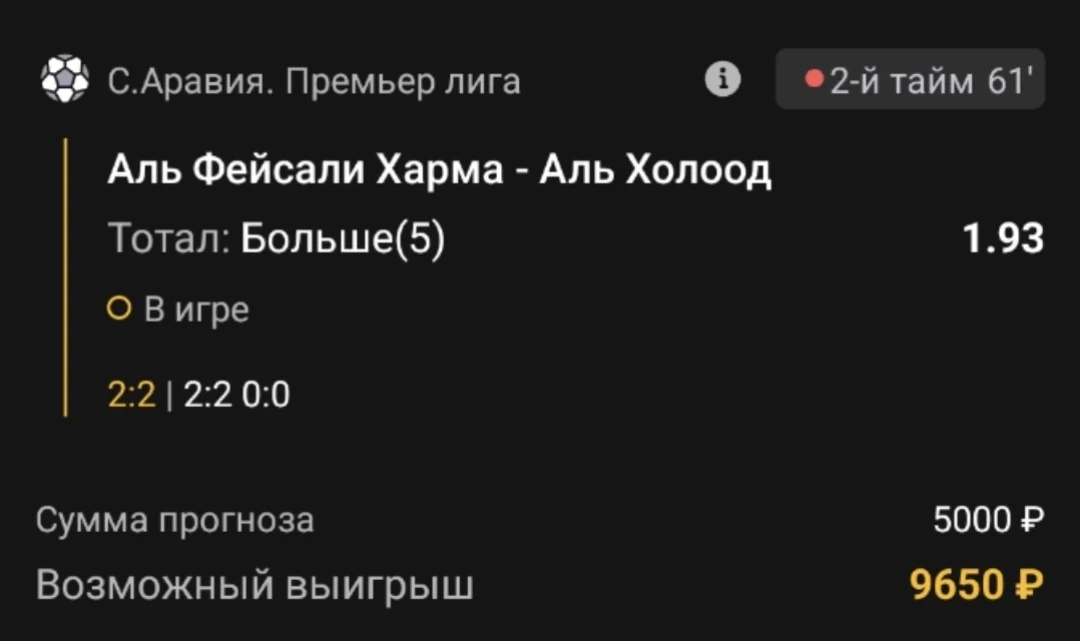 Тотал 4.5-5 (Б)