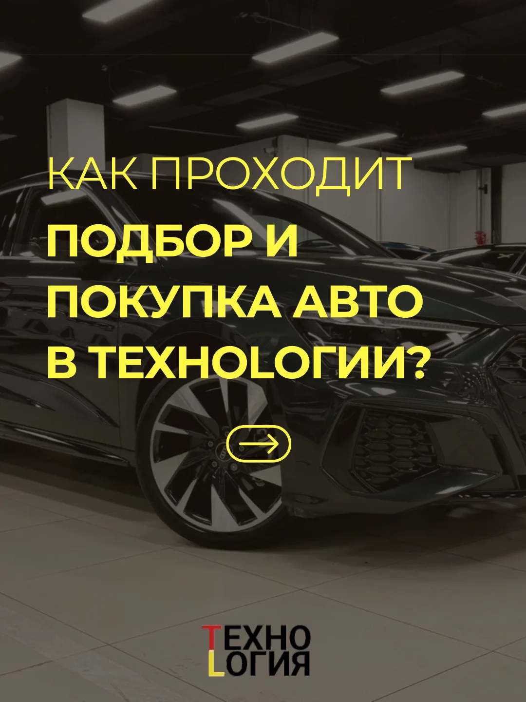 Зачем переплачивать за автомобиль, если его можно привезти напрямую из любой точки мира?
