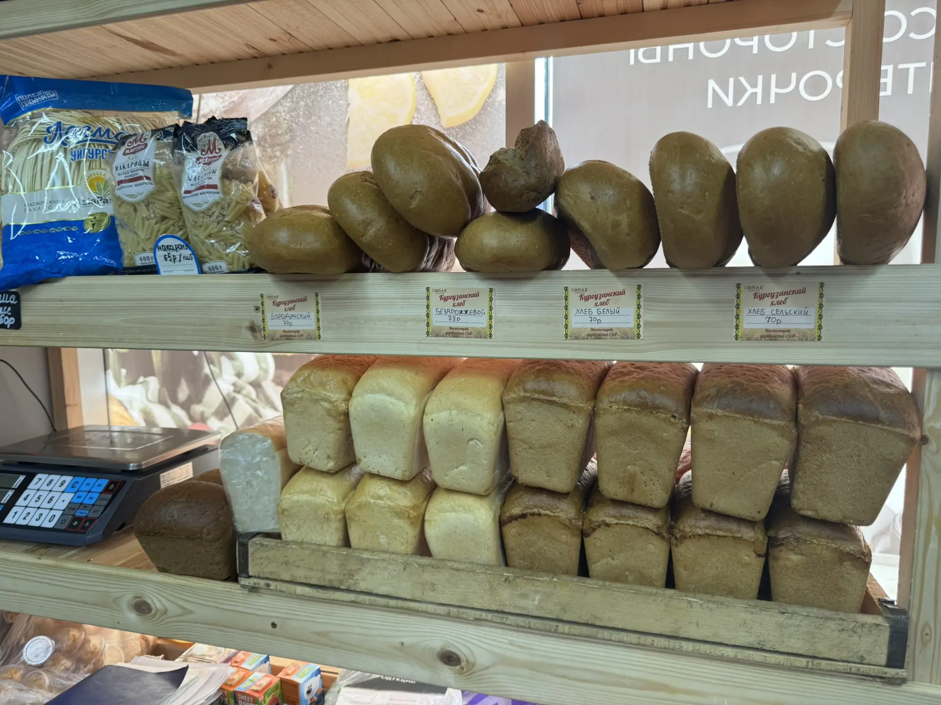 Кургузинский хлеб в наличии 😋