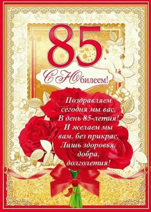 Поздравляем с юбилеем дорогую сестру, тётю, Колегову Галину Александровну. Восемьдесят ...
