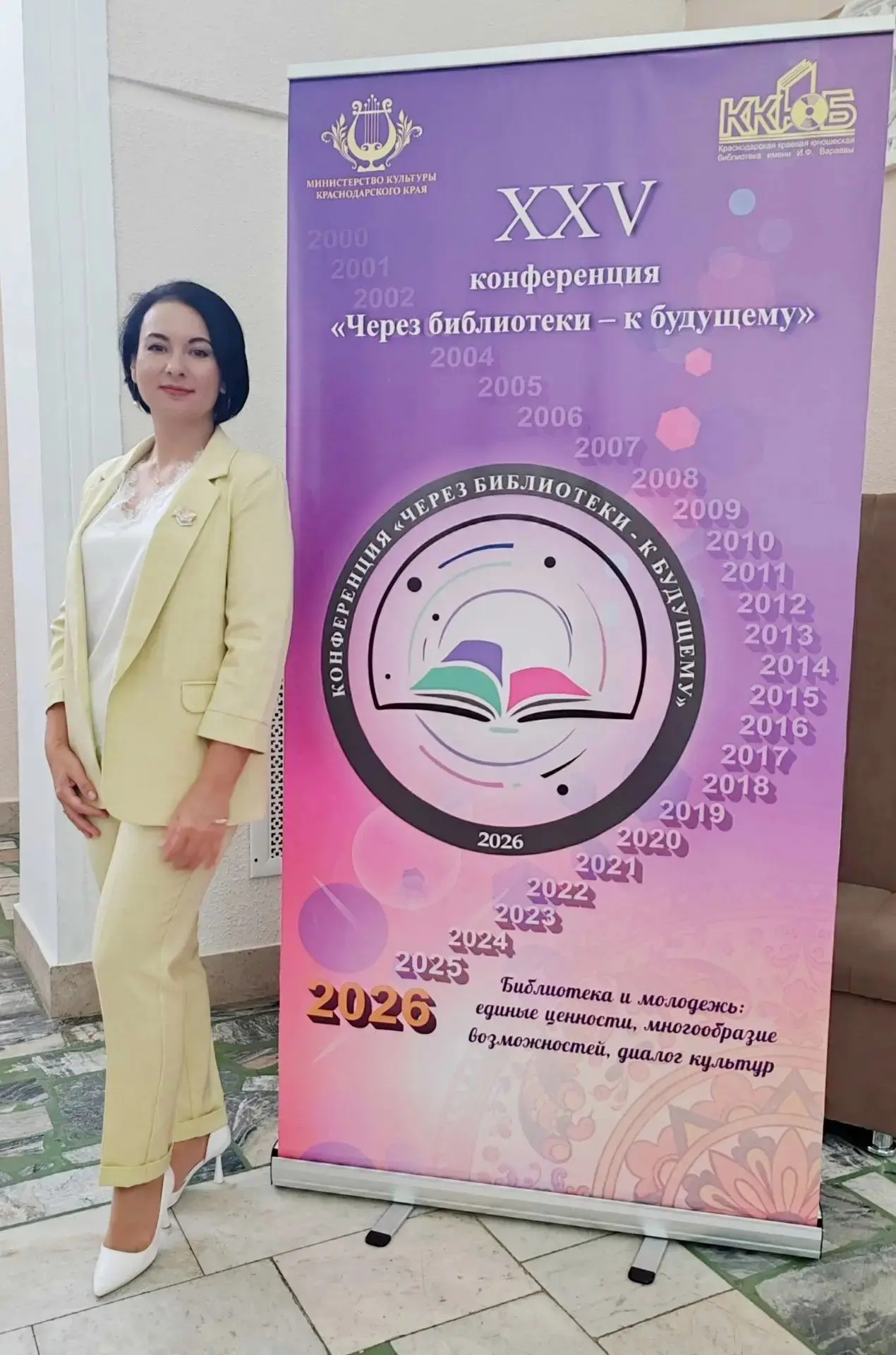 📚 Белоглинская библиотека на международном уровне!