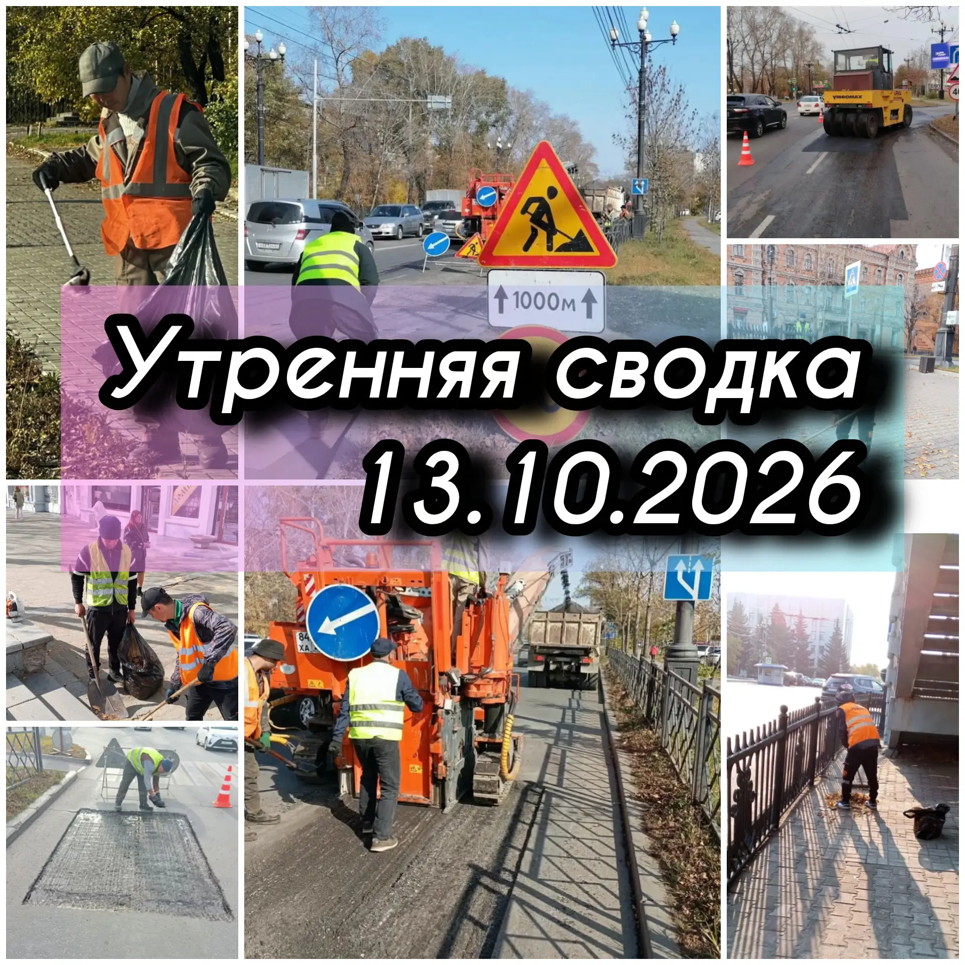 🚛 УТРЕННЯЯ СВОДКА | ПЕРВЫЙ МАРШРУТ