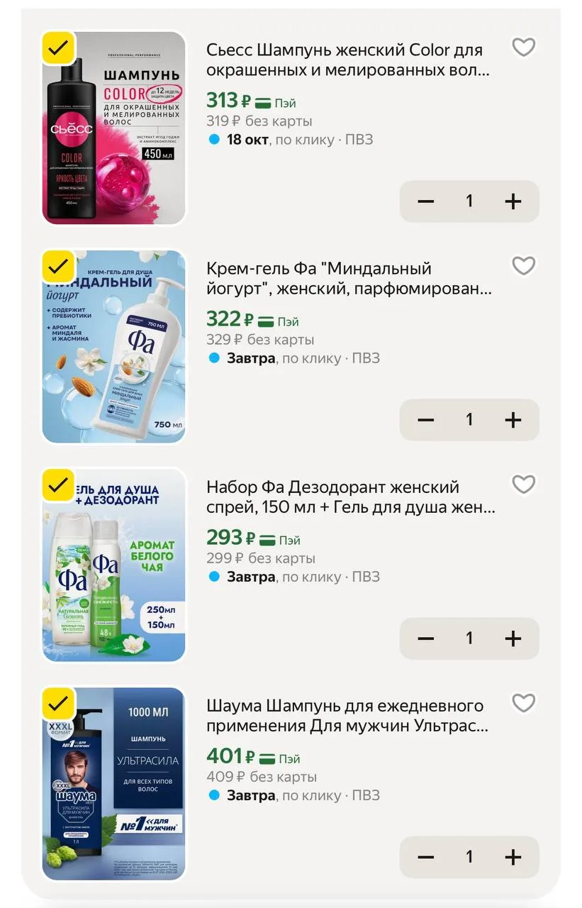 -20% с промокодом BEAUTY20