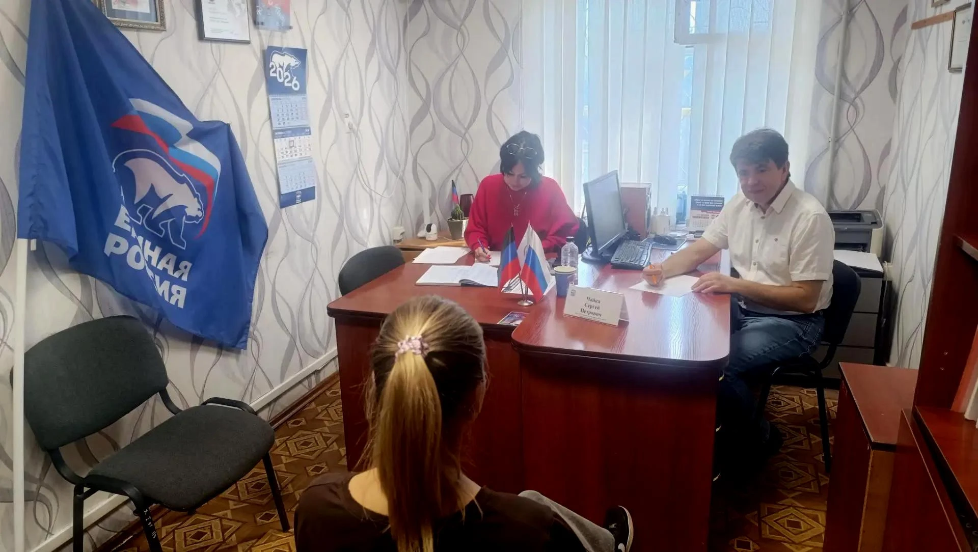 Сергей Чайка провел прием граждан в Общественной приемной «Единой России»