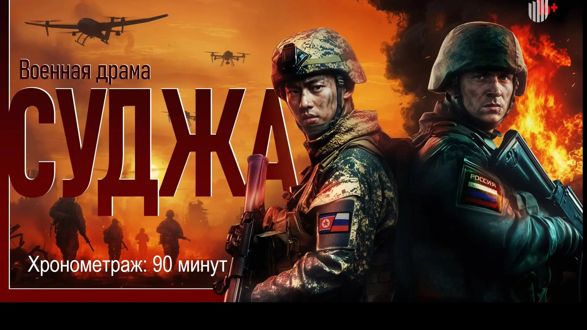 В Минкульте прошла защита проектов фильмов, посвященных теме СВО. Одним из них оказалас...