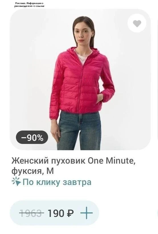 😱 Срочно! Одежда и обувь по 100р! 🔥‼️