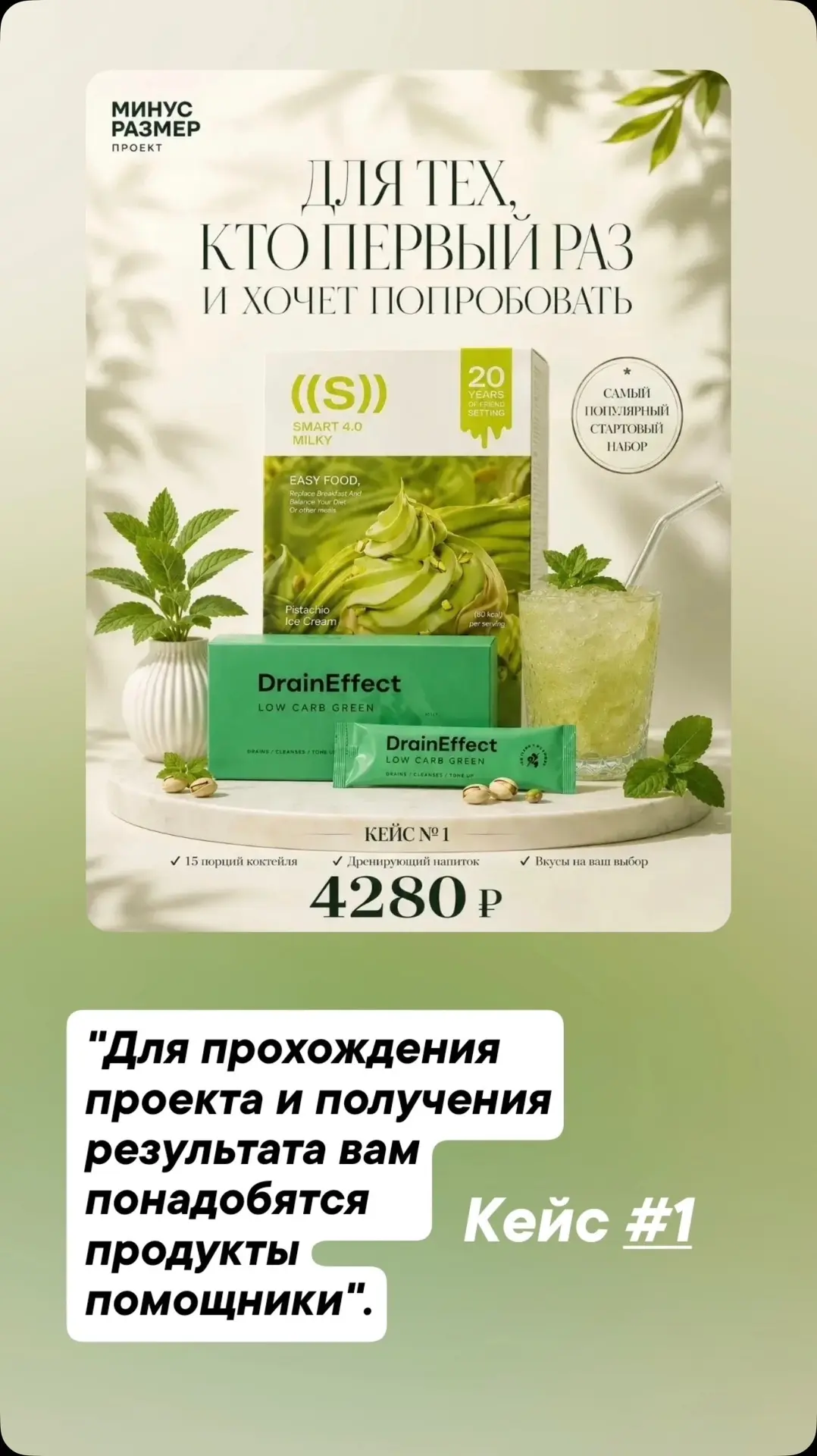 Можно выбрать любой из кейсов,а для более быстрого результата добавить ещё и Meta Boost...