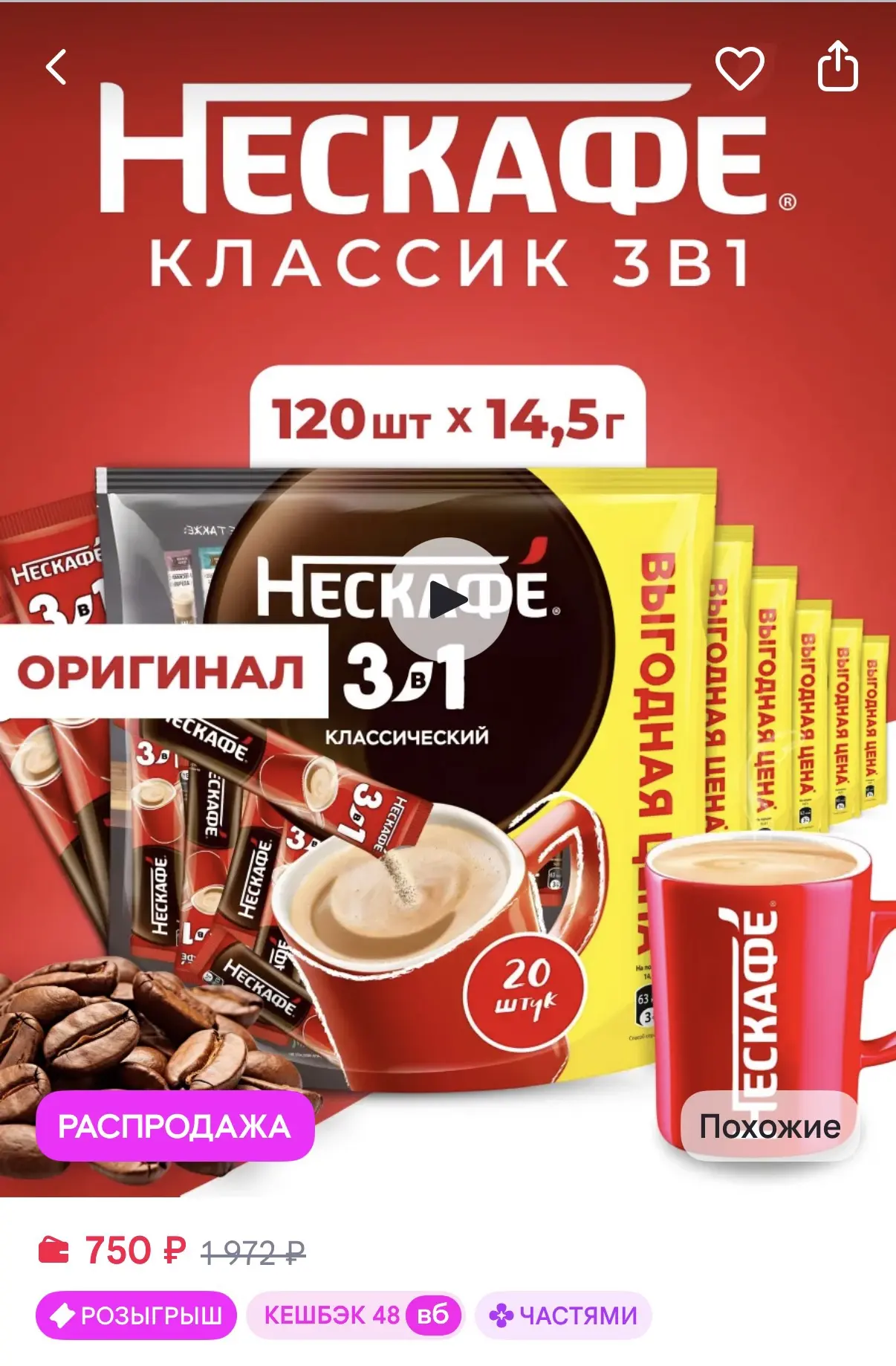 https://www.wildberries.ru/catalog/547354810/detail.aspx?size=753680824