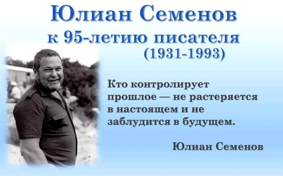 «Мастер достоверного вымысла»