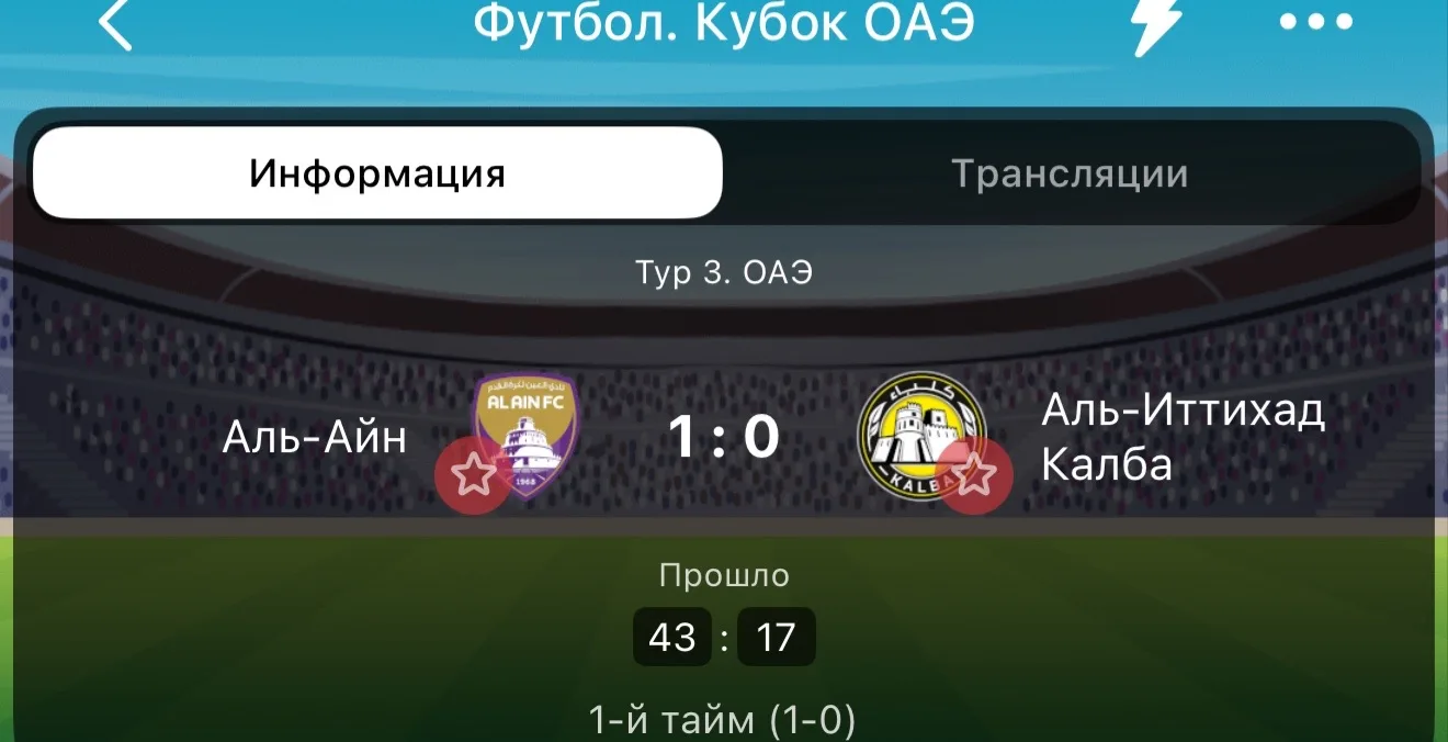 ГООООООООООЛЛ 1:0👍