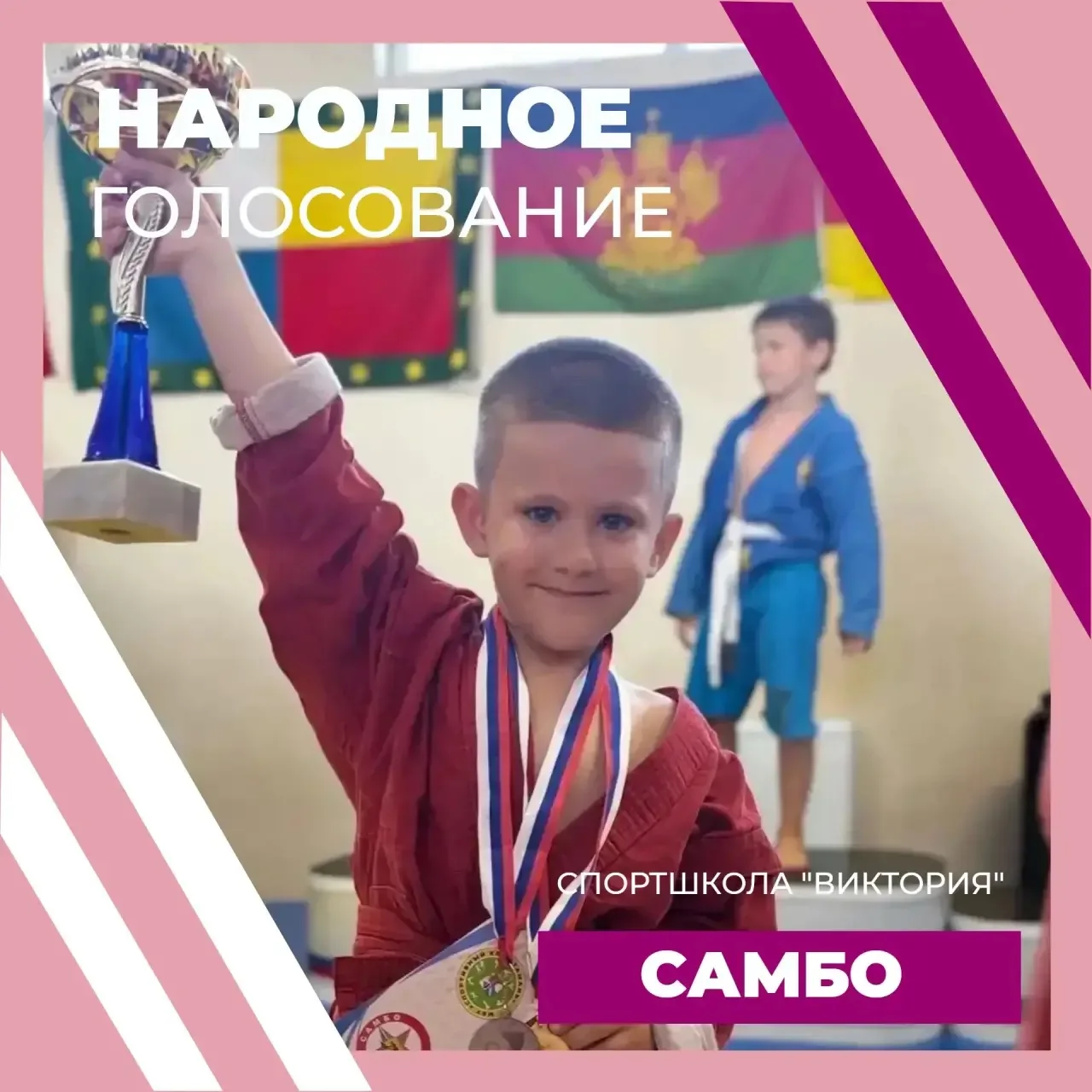 🥋КАЛЬЧЕНКО САМИР. НАРОДНОЕ ГОЛОСОВАНИЕ. САМБО🥋