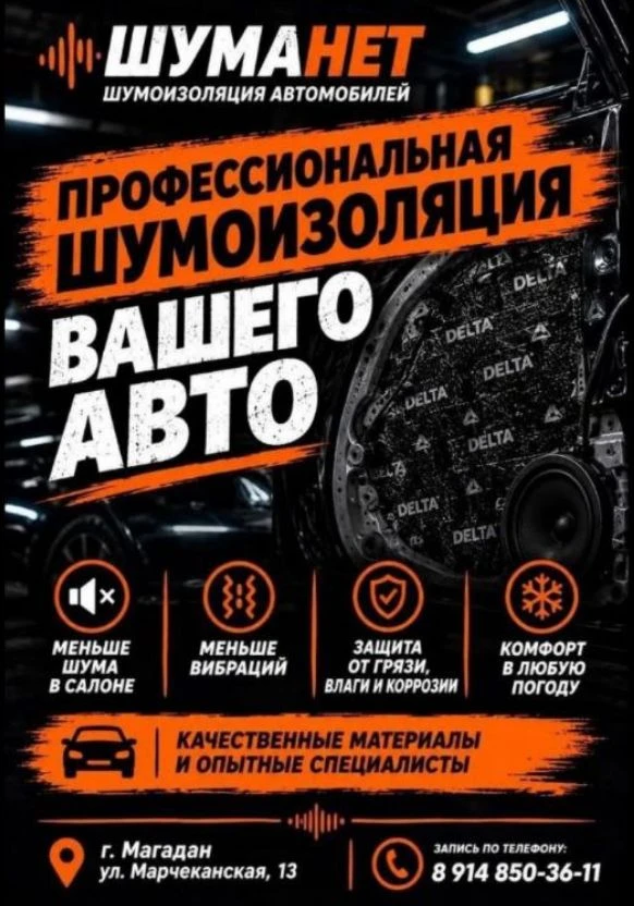 🚘 ТИШИНА В МАШИНЕ — ЭТО НЕ РОСКОШЬ!