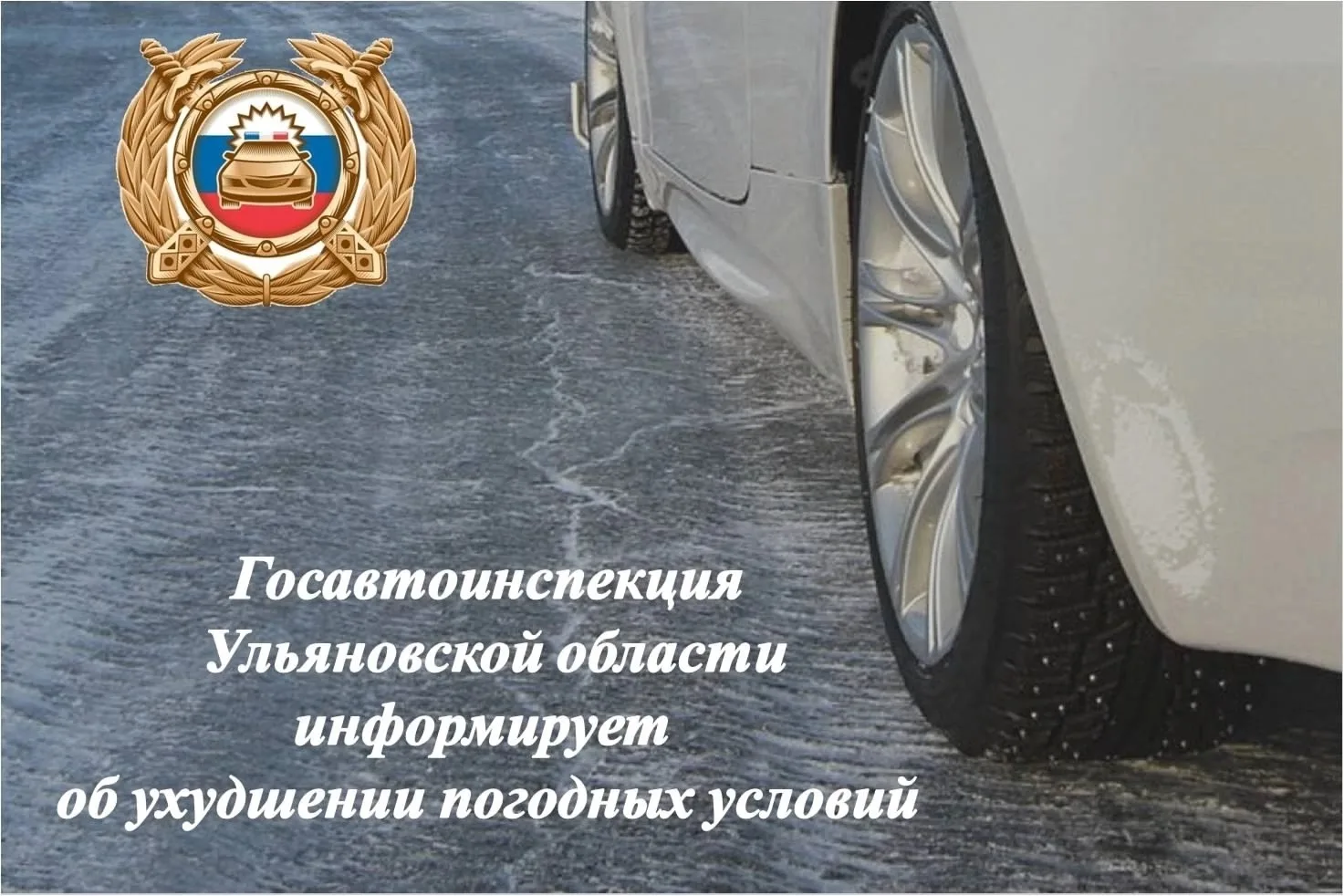 По прогнозам синоптиков в ближайшие дни на территории Ульяновской области ожидается пон...