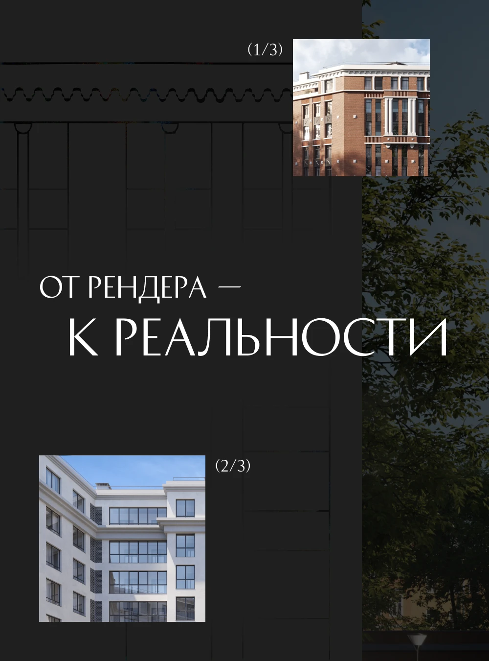 Каким стал «МИРЪ»