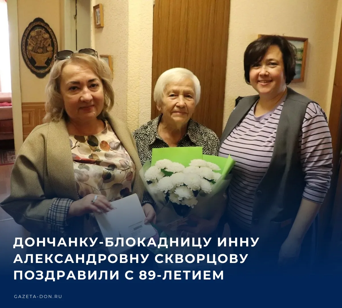 🎭 Глава города Донского Елена Александрова поздравила дончанку, пережившую в детстве б...