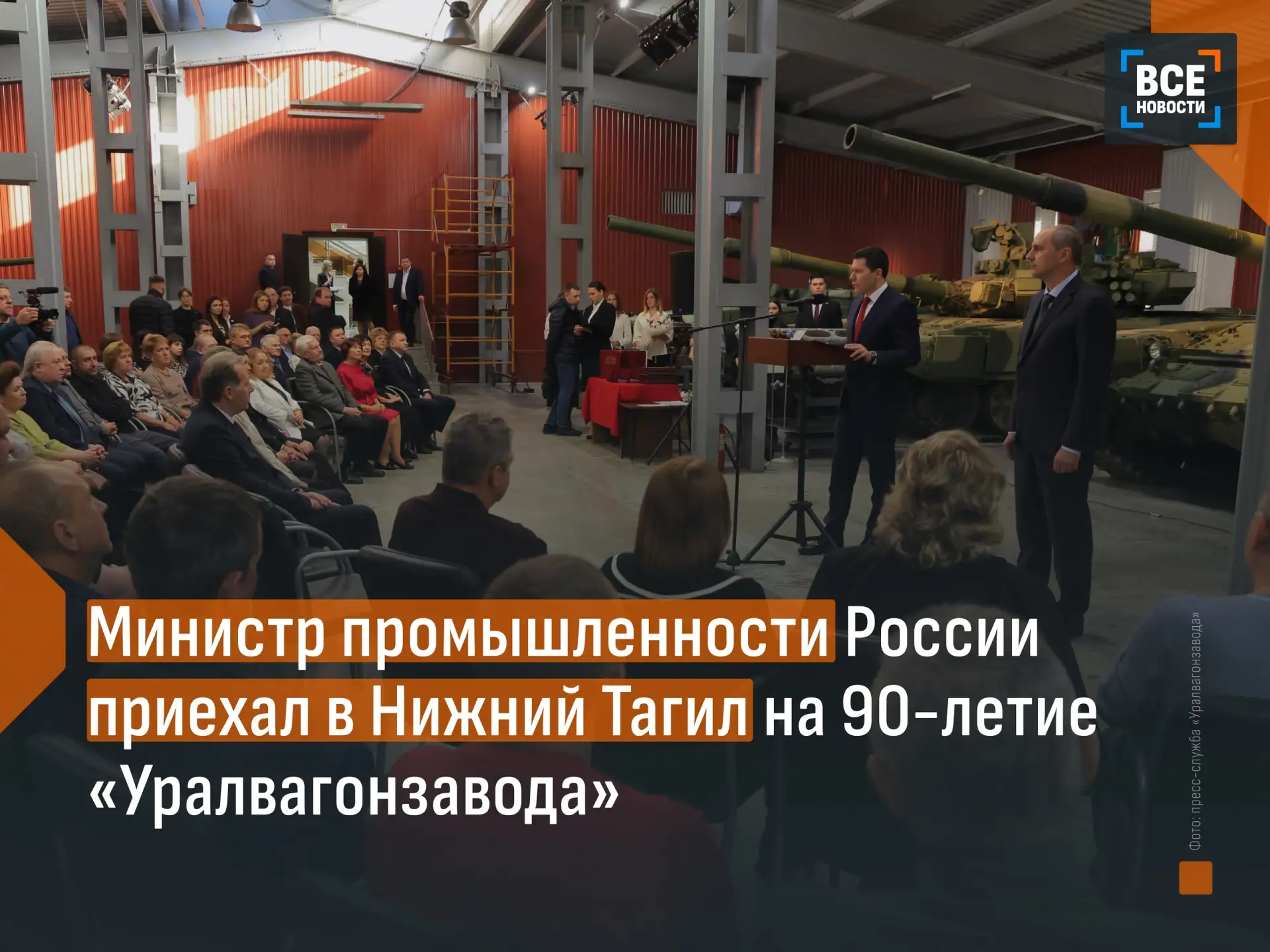 Министр промышленности и торговли России Антон Алиханов посетил Нижний Тагил с рабочим ...