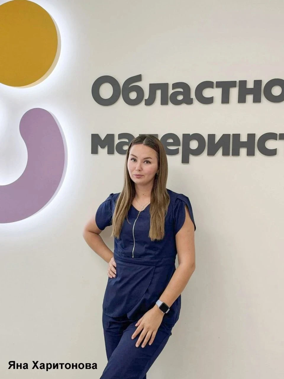 Новые врачи в женской консультации