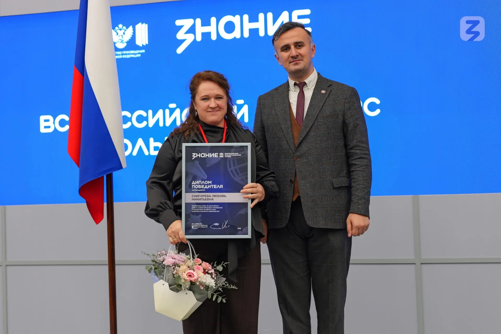 ⚡ Советник директора по воспитанию в числе победителей Всероссийского конкурса ⚡
