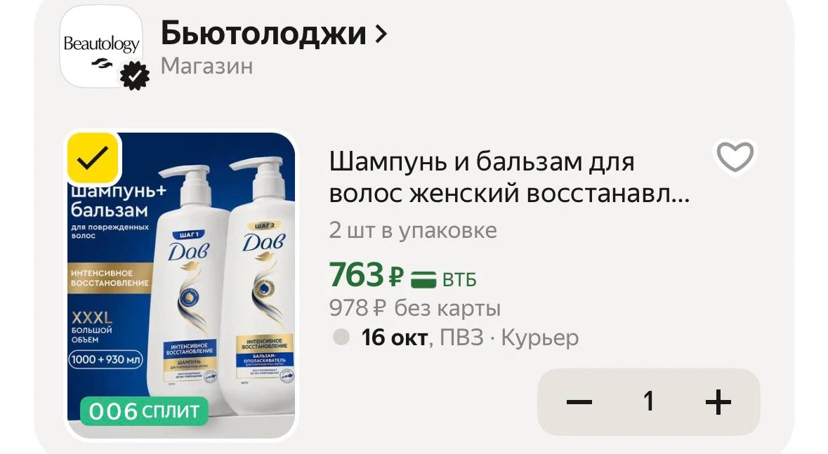Шампунь и бальзам для волос женский восстанавливающий набор 2шт 1000мл + 930мл