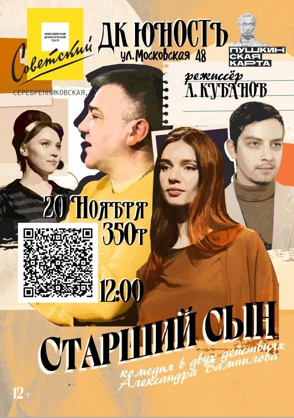 https://widget.afisha.yandex.ru/w/sessions/NTQxNDJ8NDQ3NTM4fDQ0NTYwODV8MTc5NTE1MDgwMDAw...