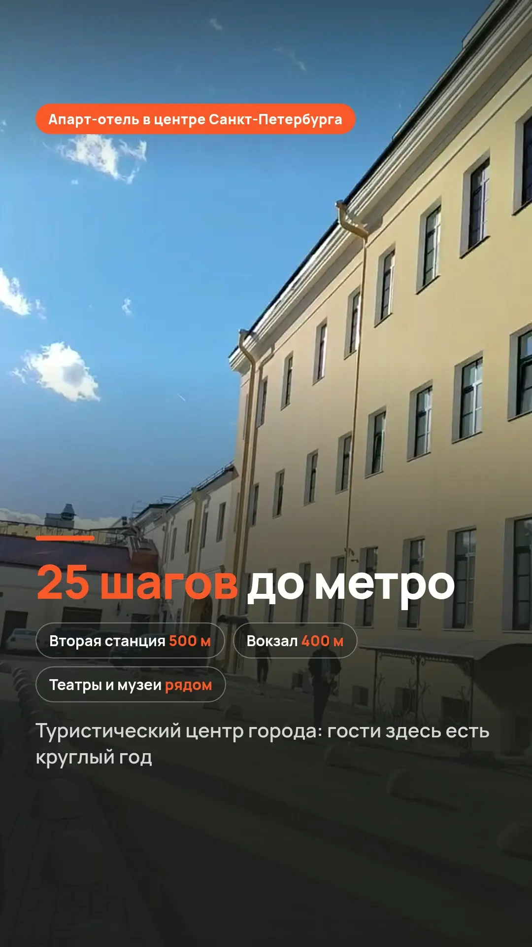 ⚡️ Новый объект в историческом центре Петербурга! Действующий апарт-отель в 25 шагах от...