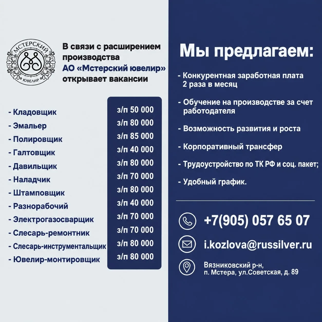 #работа