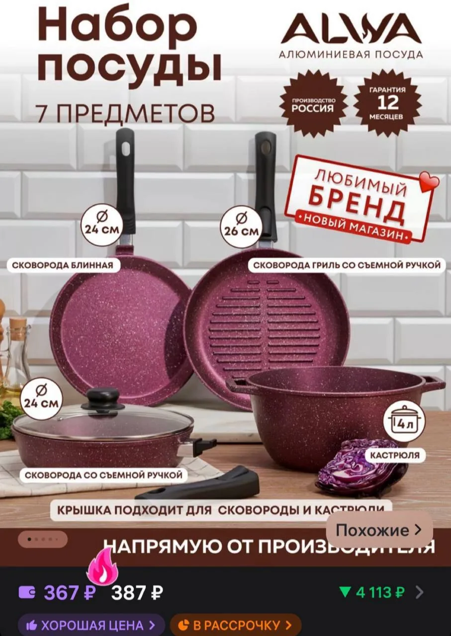 Видели цену?! 😱🔥