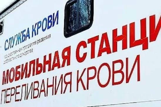 21 октября в станице Гиагинской будет работать мобильный комплекс республиканской станц...