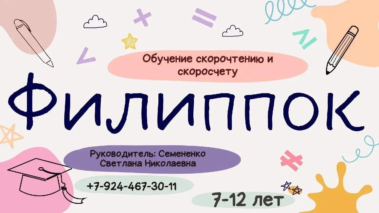 Центр дополнительного  образования приглашает детей!