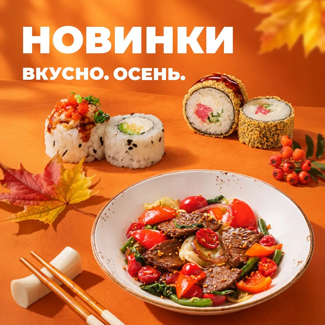 Не пропустите осенний спешл! 🍁