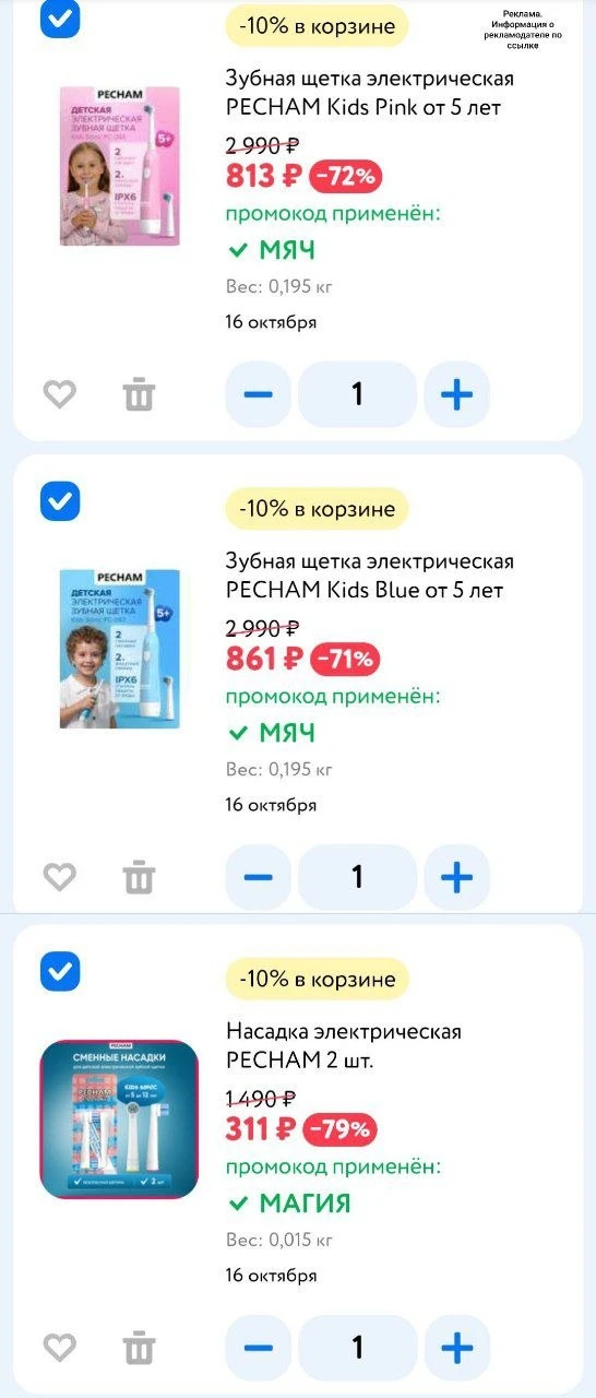 👶 Детский мир
