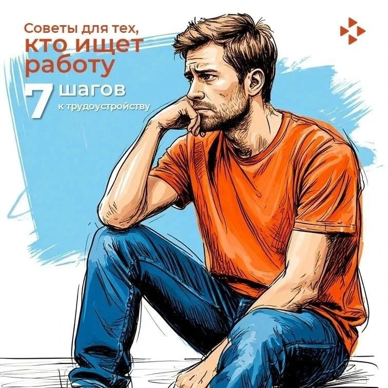 💼 7 шагов, которые приведут к работе мечты
