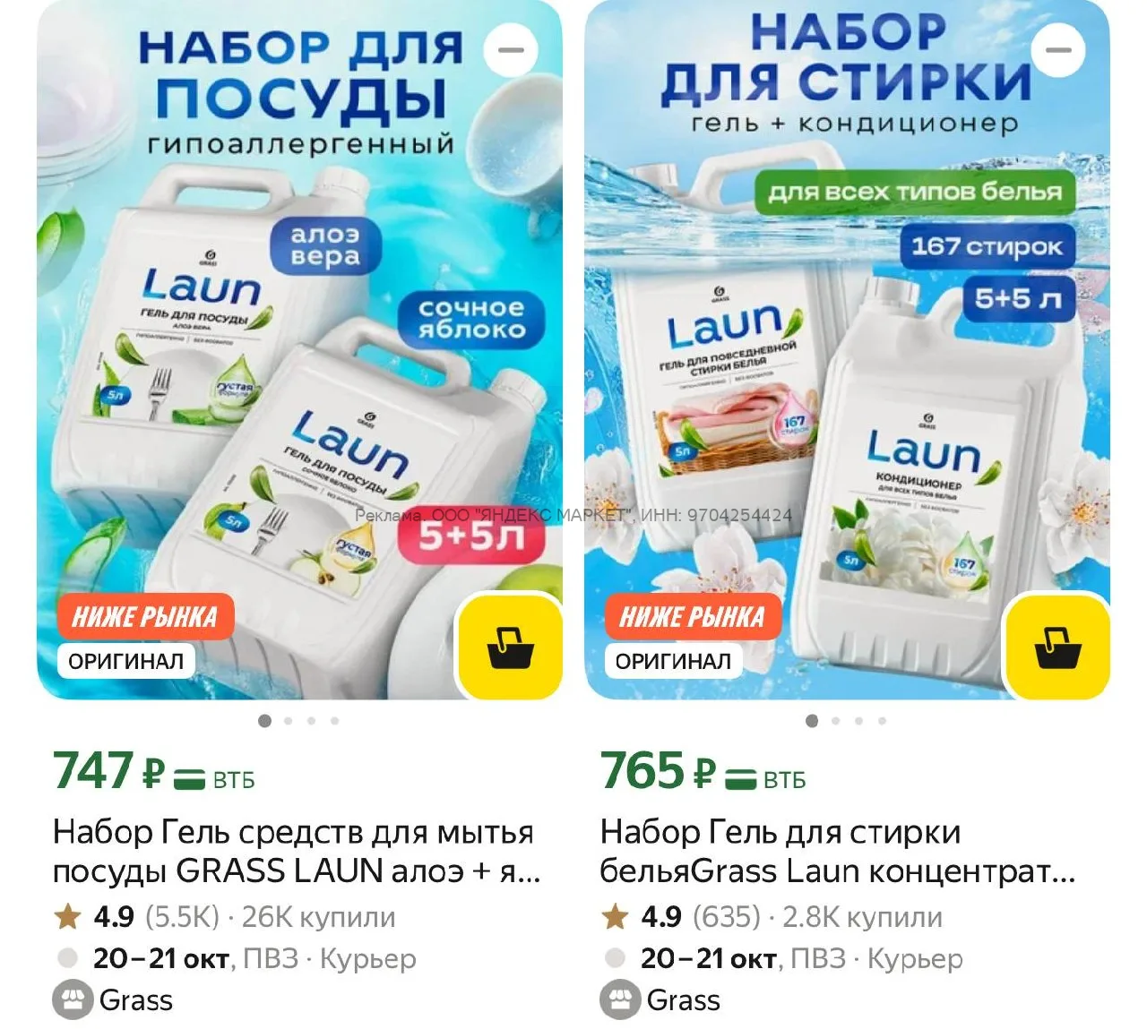 Яндекс Маркет