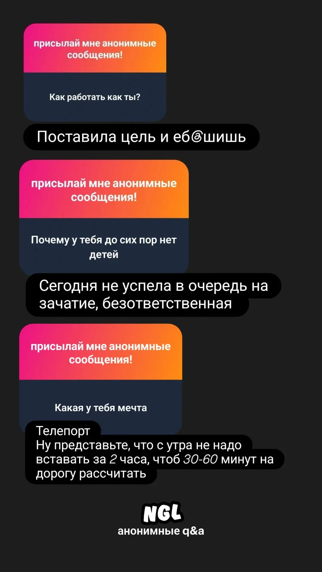 Ответы на вопросики. Сегодня настроение игривое. Почти как шампанское игристое 🙂‍↔️✨🥂