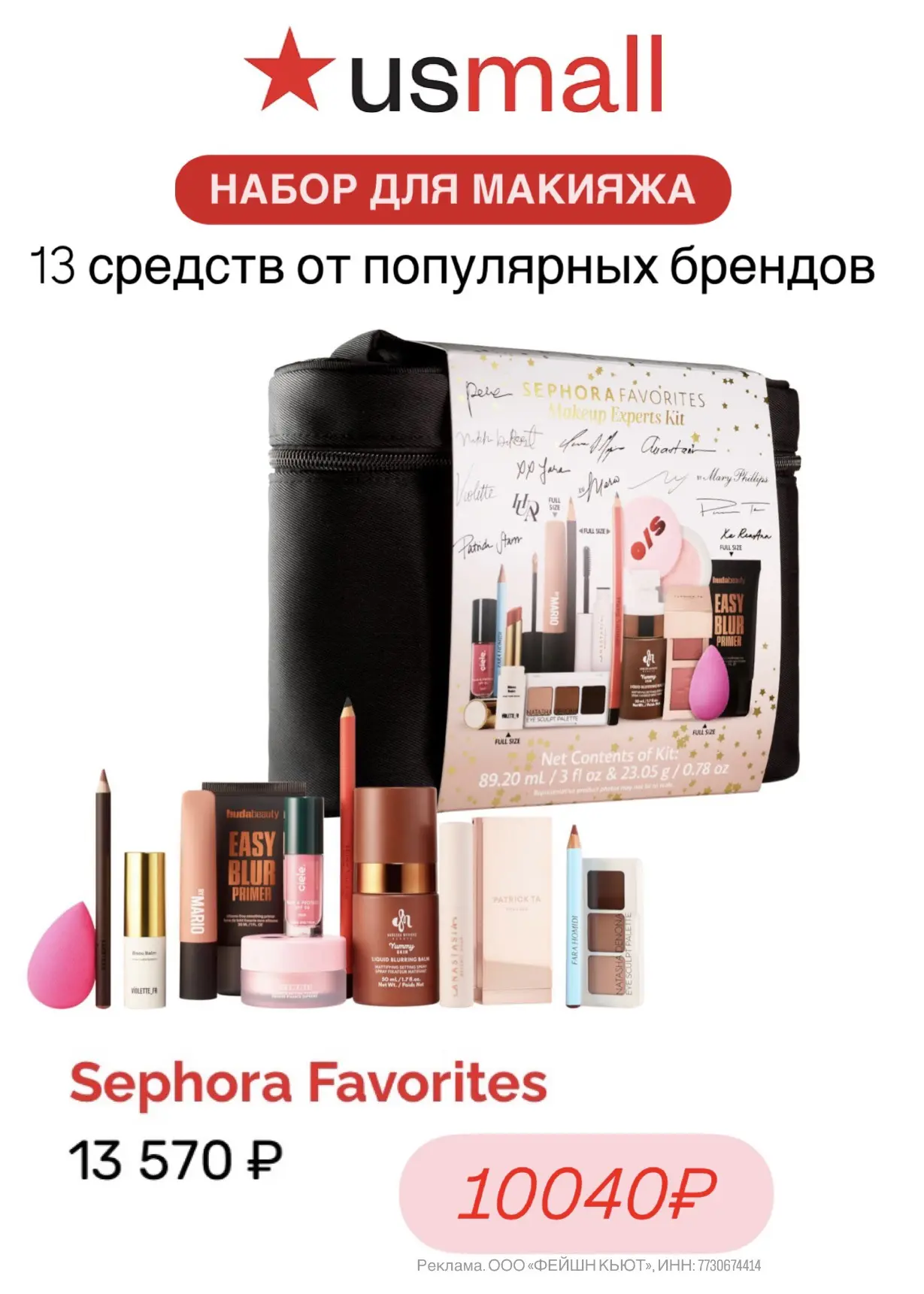 🆕НОВЫЙ классный набор