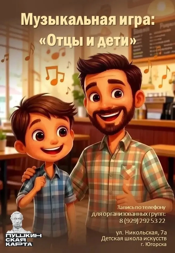 💡БИТ ПОКОЛЕНИЙ: ОТЦЫ И ДЕТИ